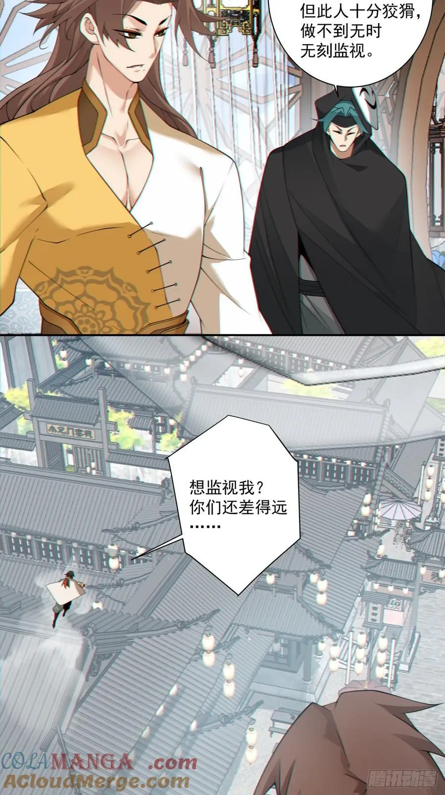 第三百零三回 第31页