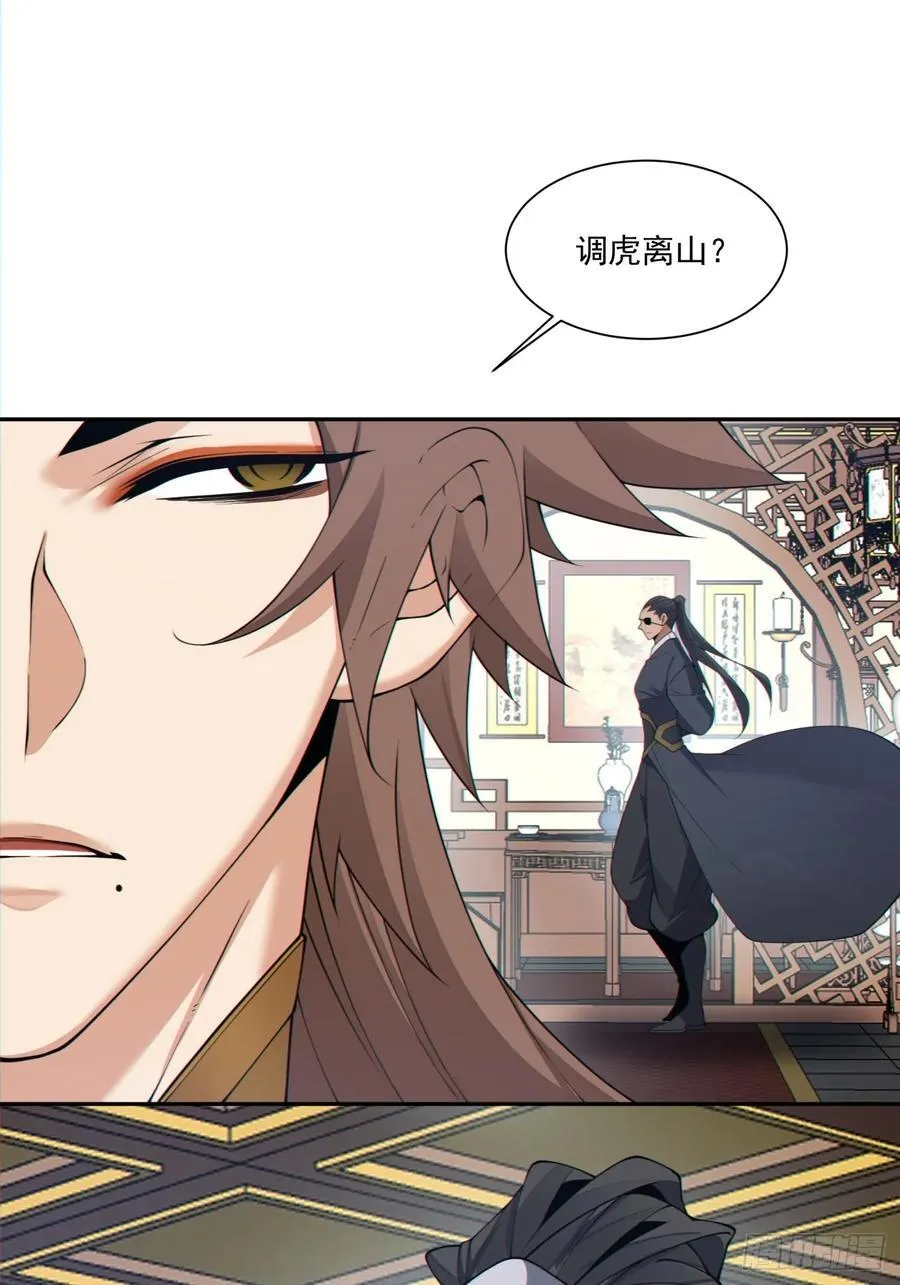 第三百零三回 第34页