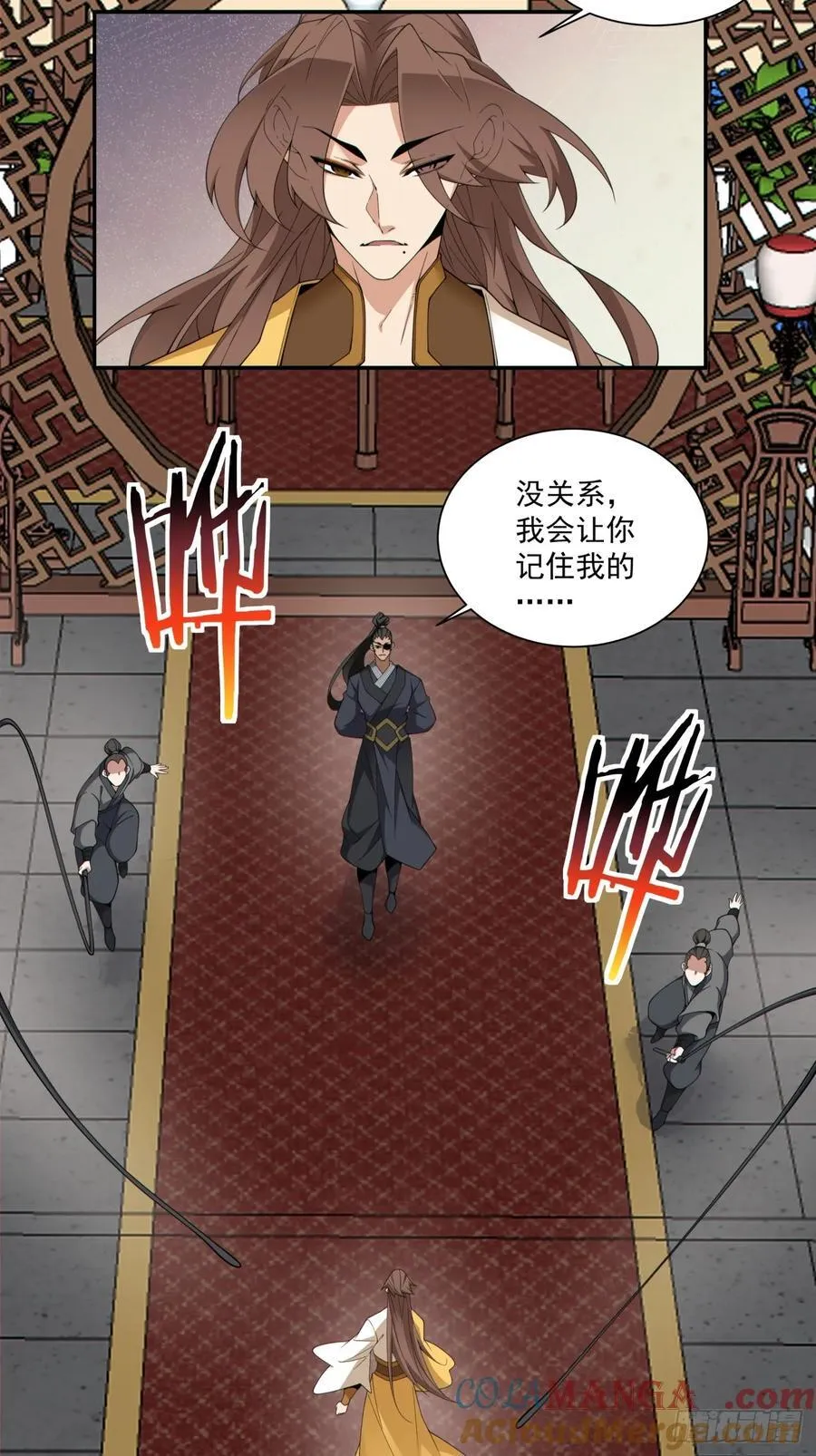 第三百零四回 第3页