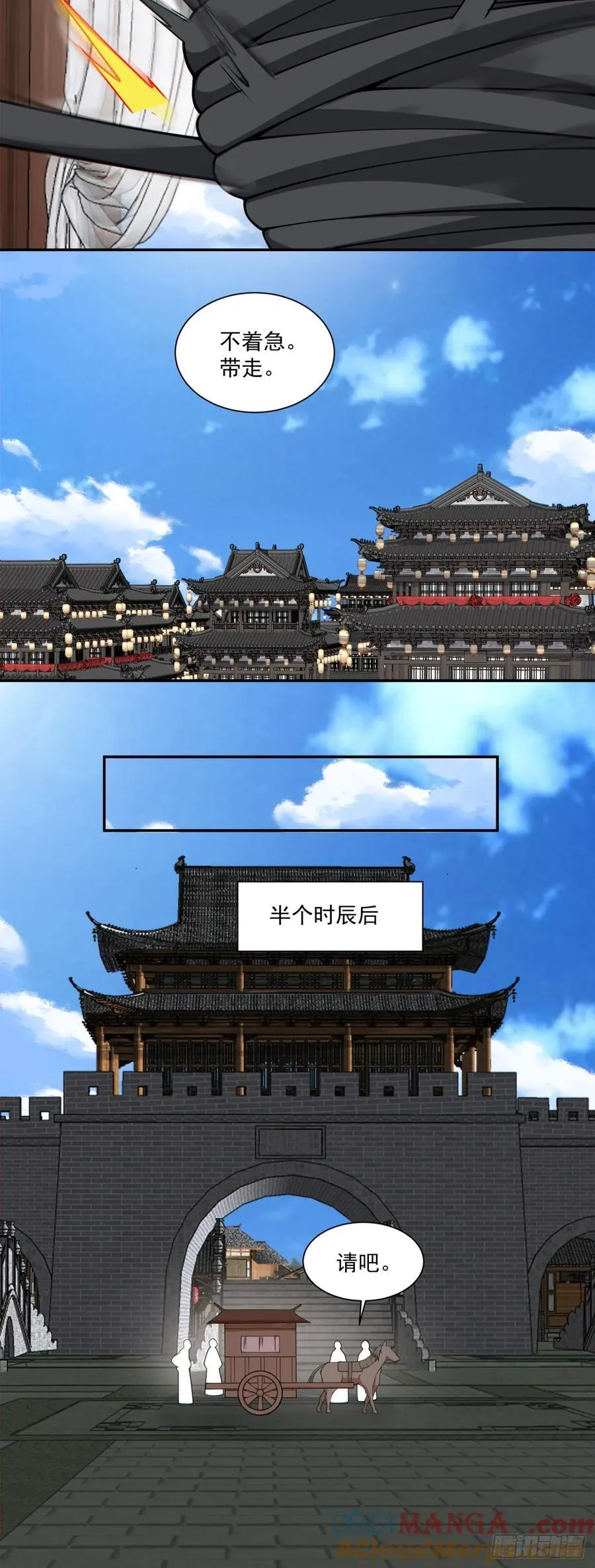 第三百零四回 第5页