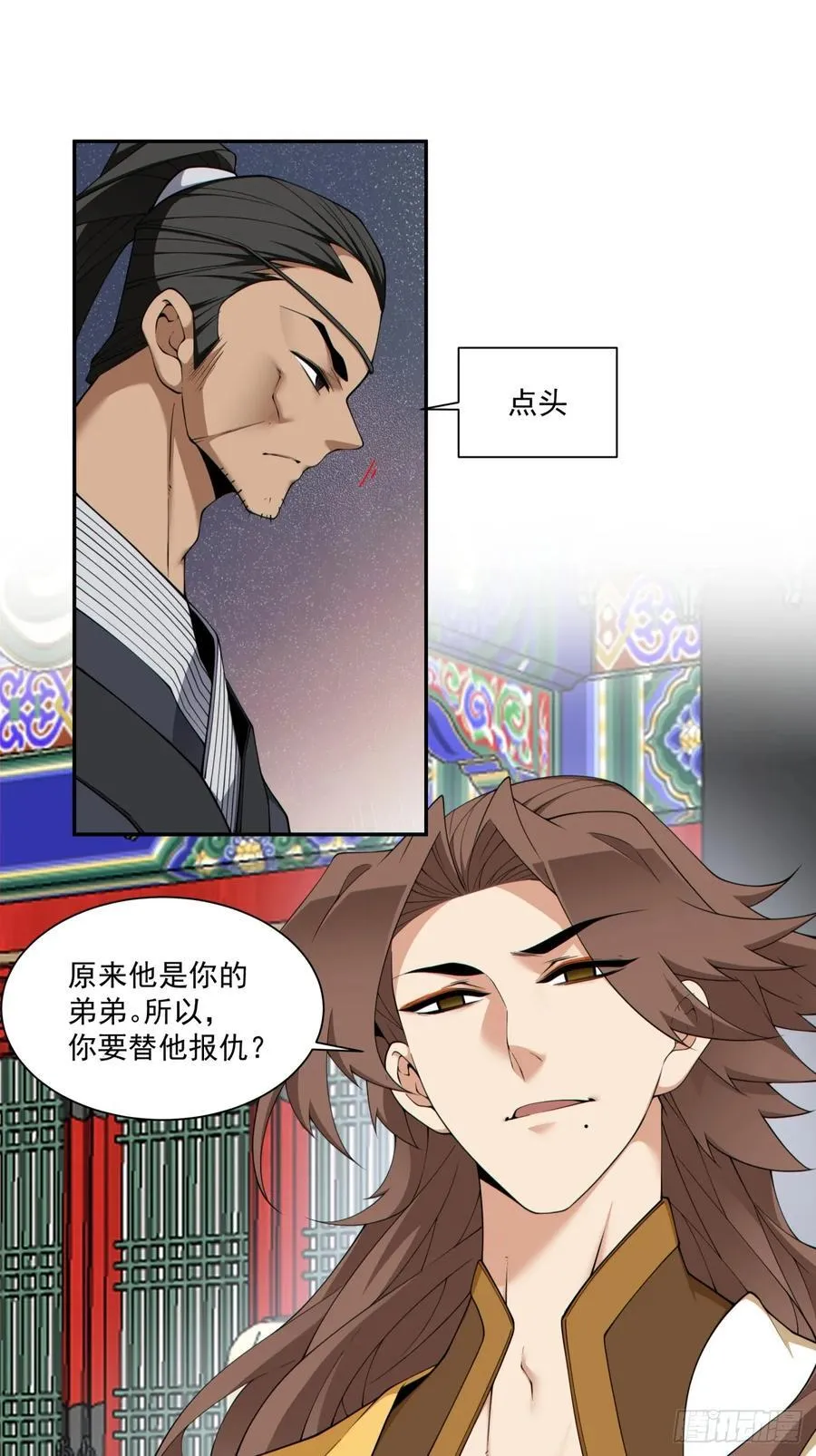第三百零四回 第10页