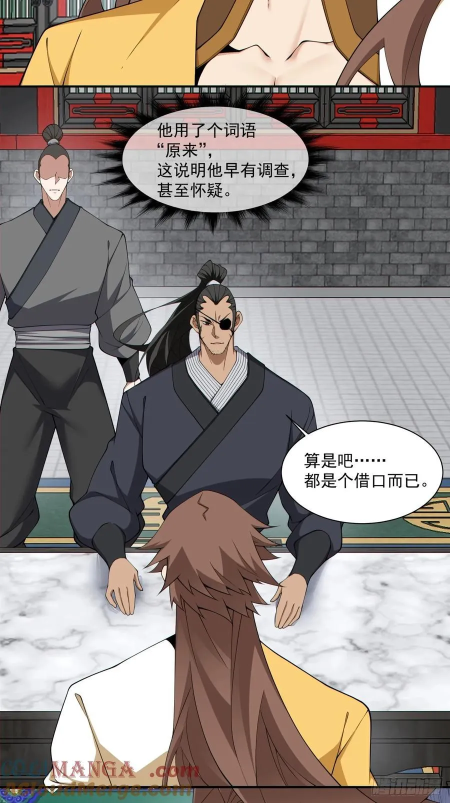 第三百零四回 第11页