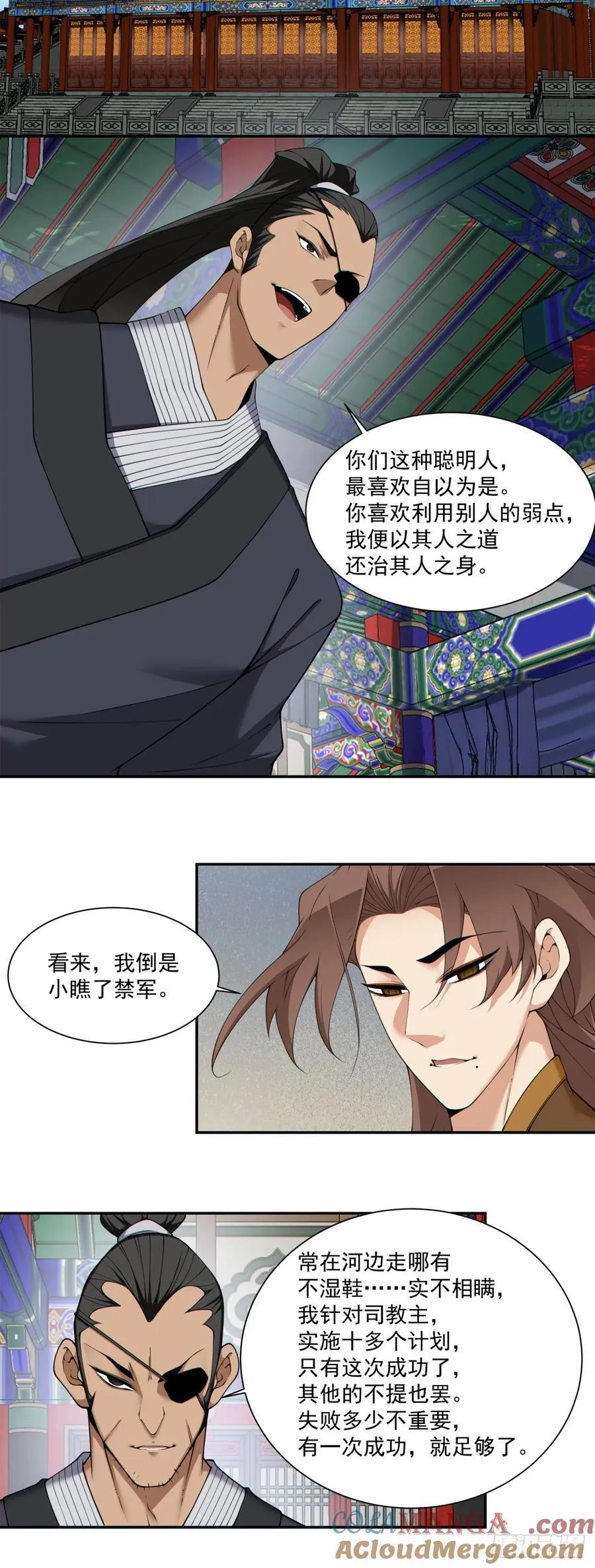 第三百零四回 第13页