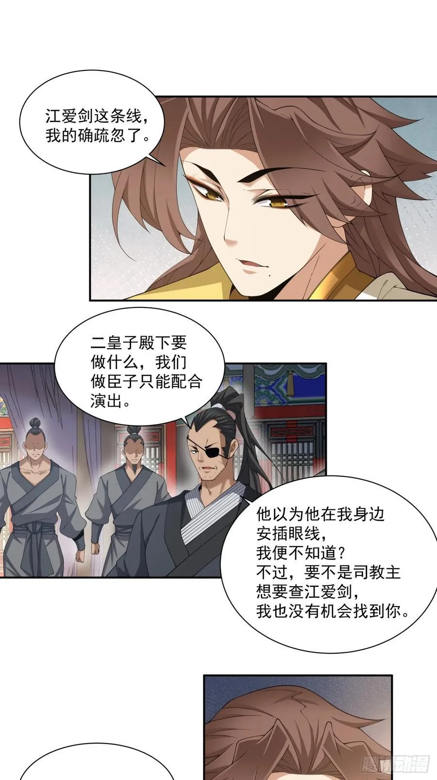 第三百零四回 第14页