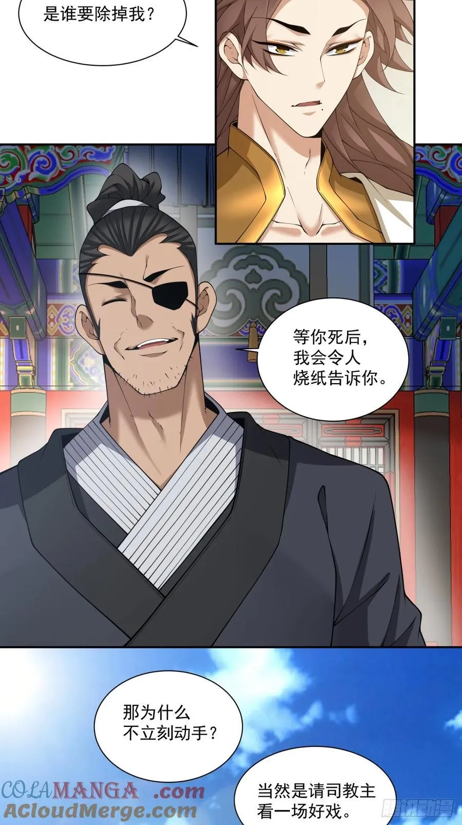 第三百零四回 第15页