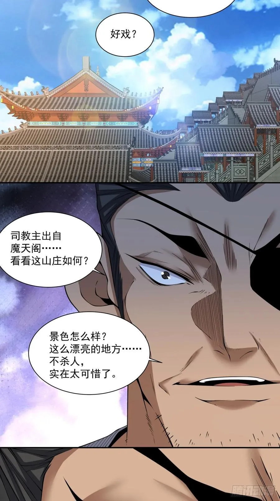 第三百零四回 第16页
