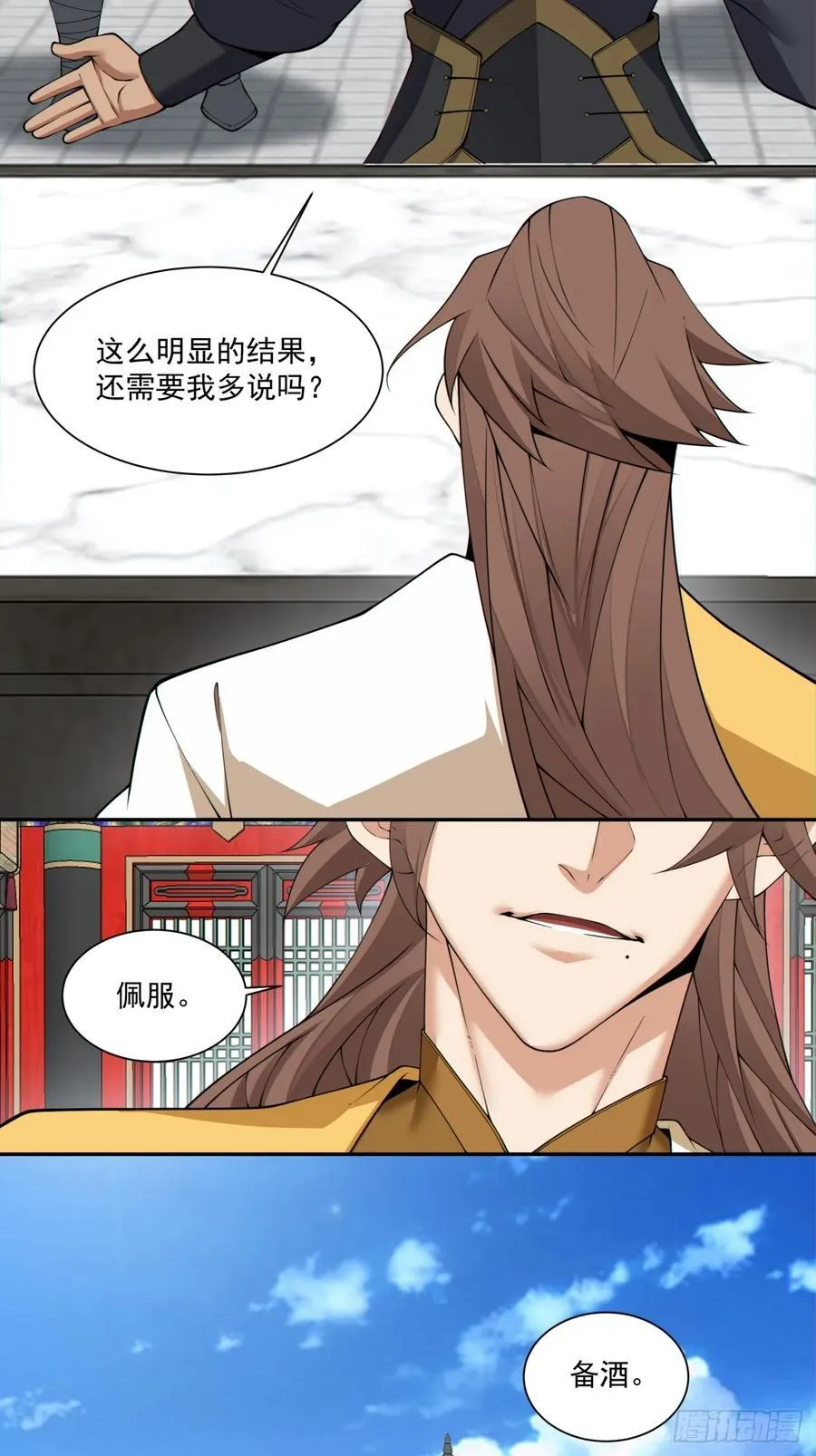 第三百零四回 第20页