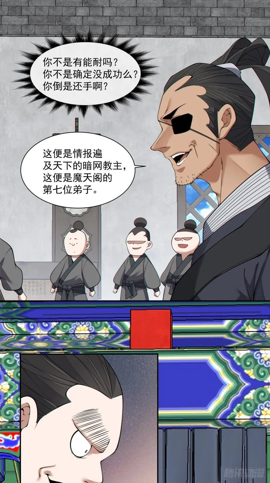 第三百零四回 第22页