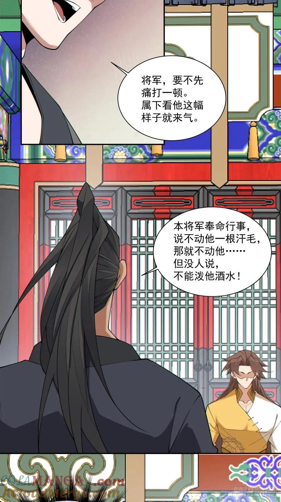 第三百零四回 第23页