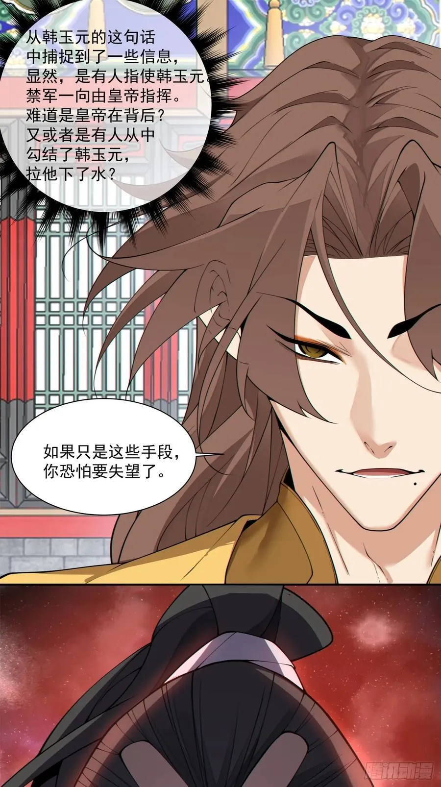 第三百零四回 第24页