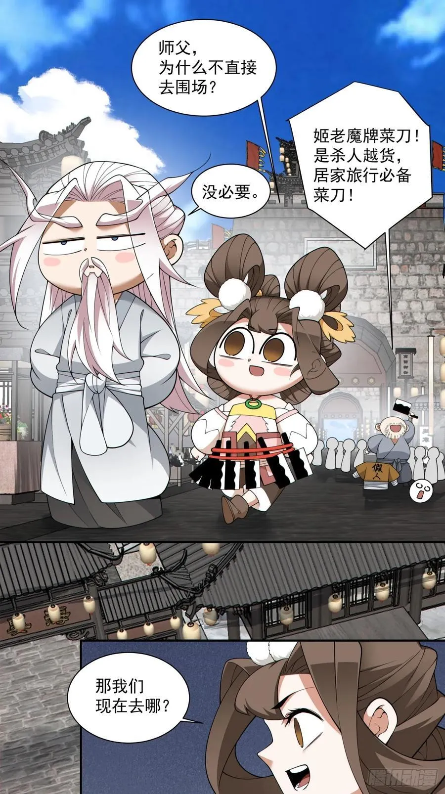 第三百零四回 第26页