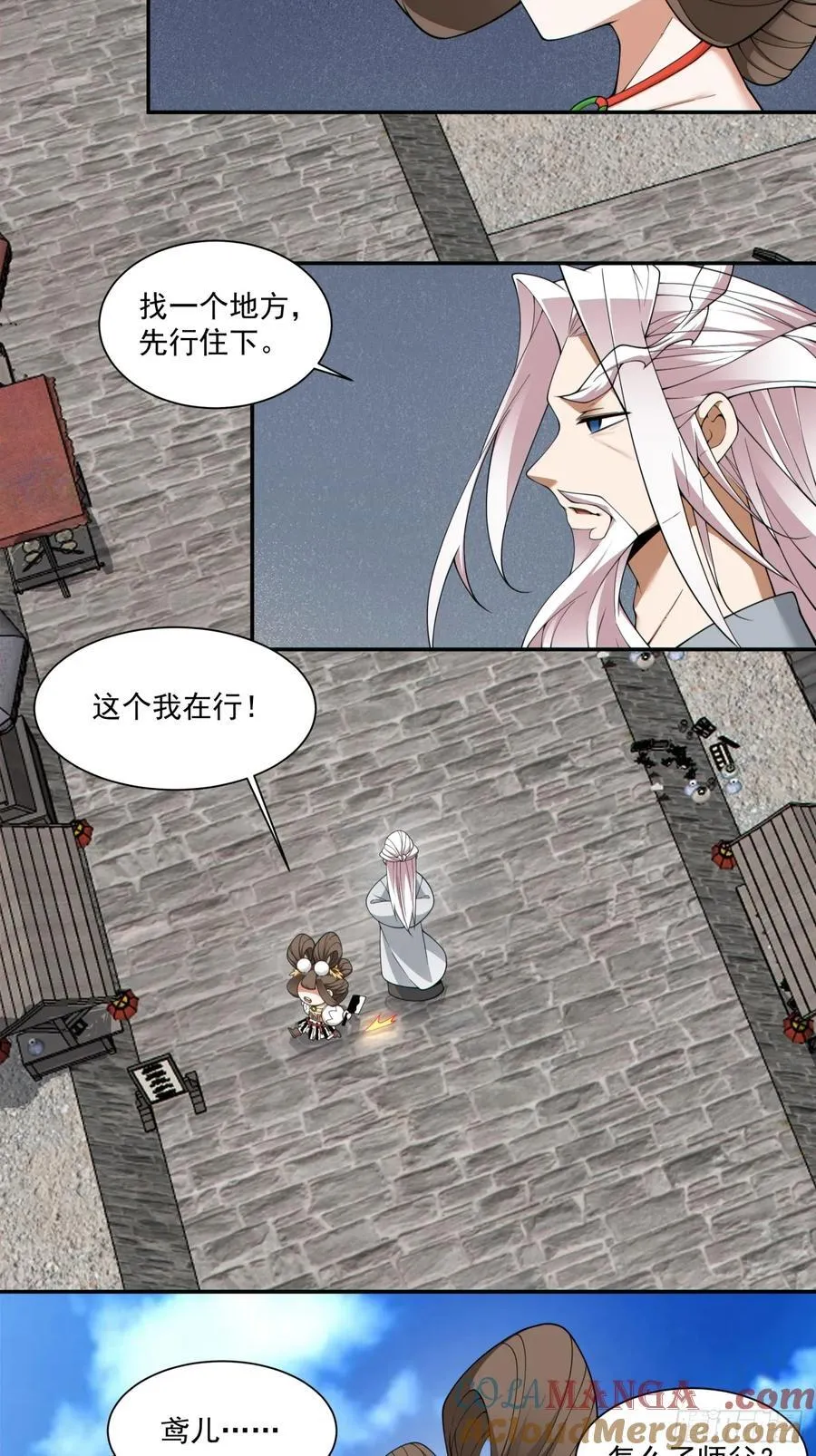 第三百零四回 第27页