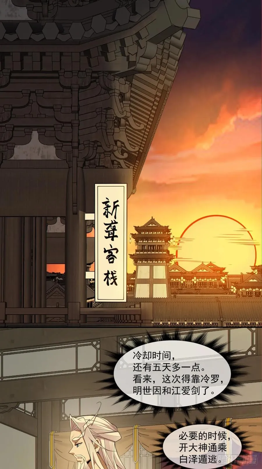 第三百零五回 第2页