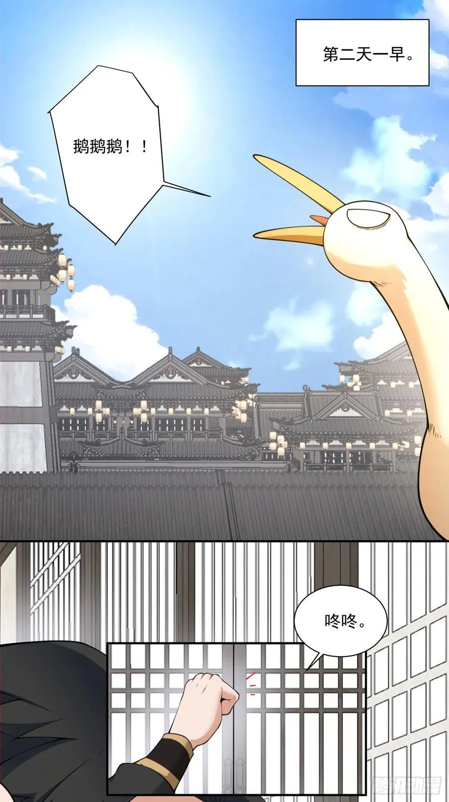 第三百零五回 第6页