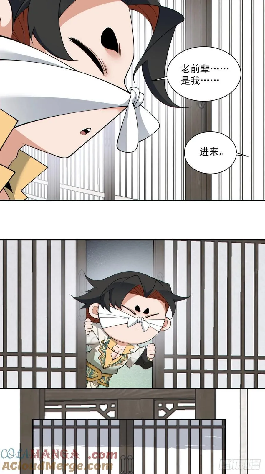 第三百零五回 第7页