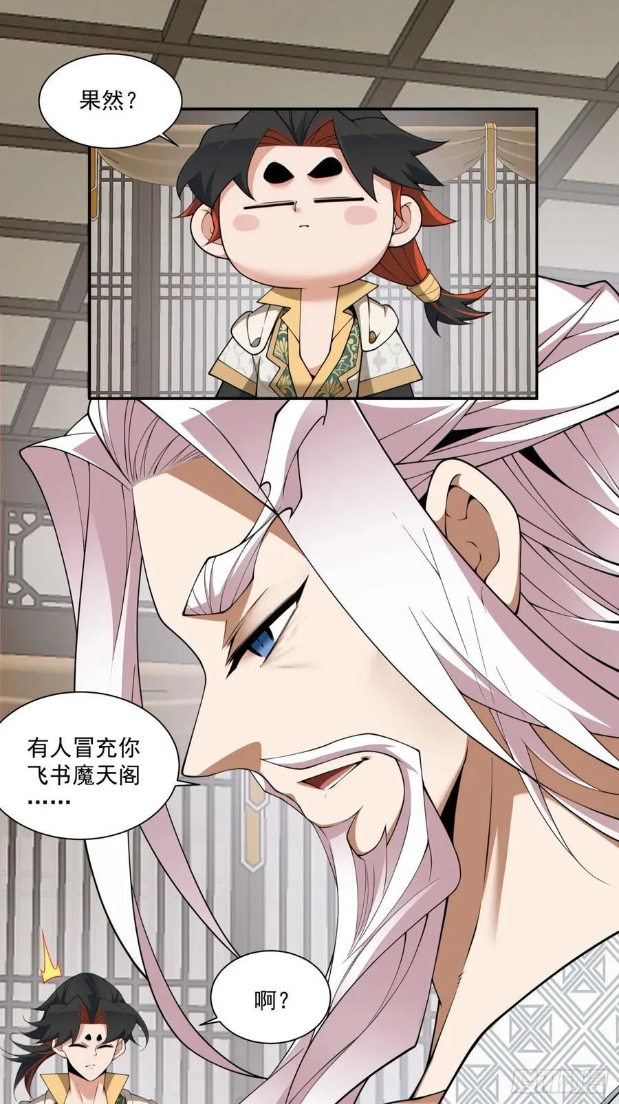 第三百零五回 第10页