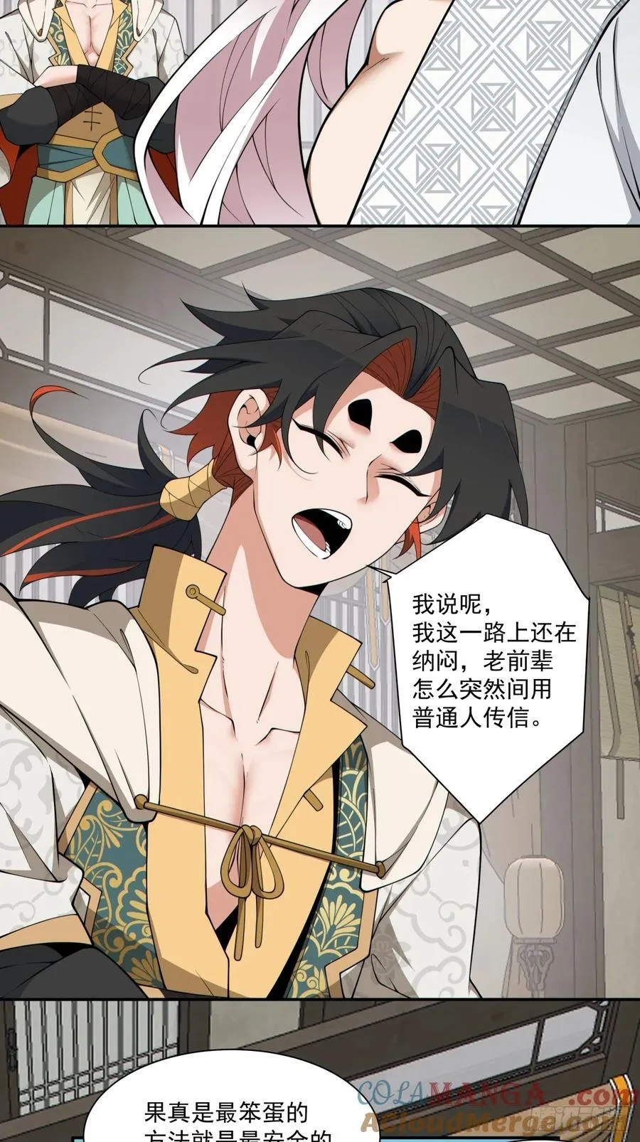 第三百零五回 第11页