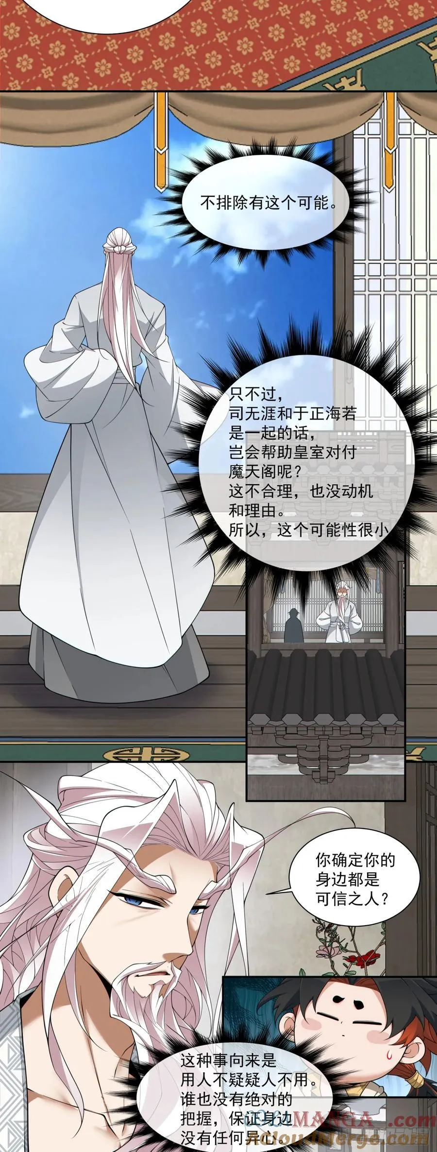 第三百零五回 第13页