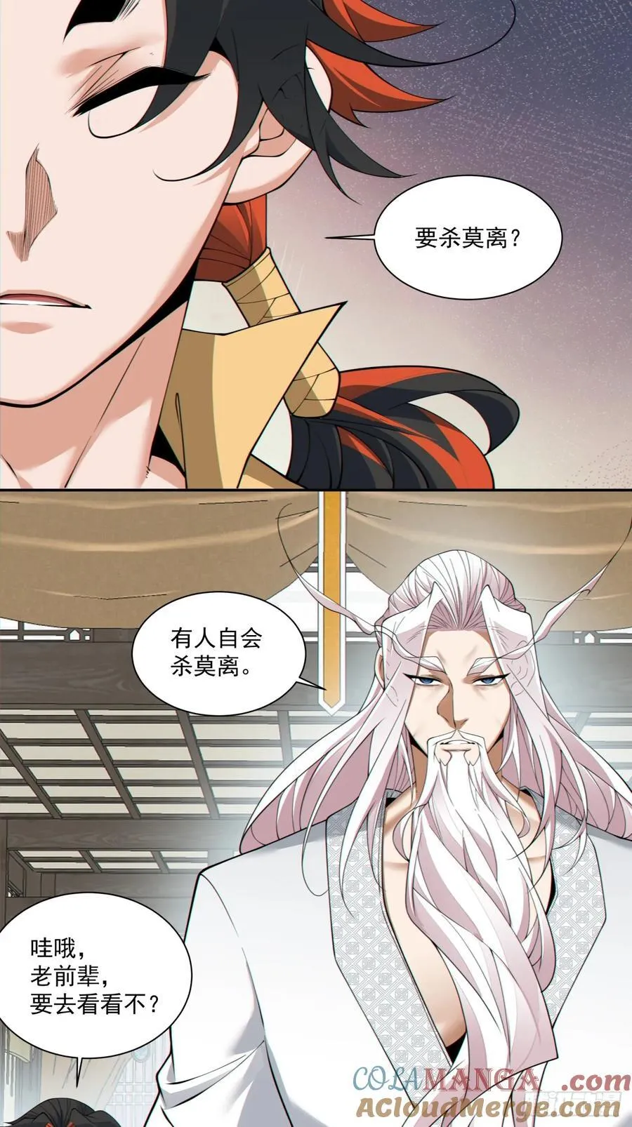 第三百零五回 第15页