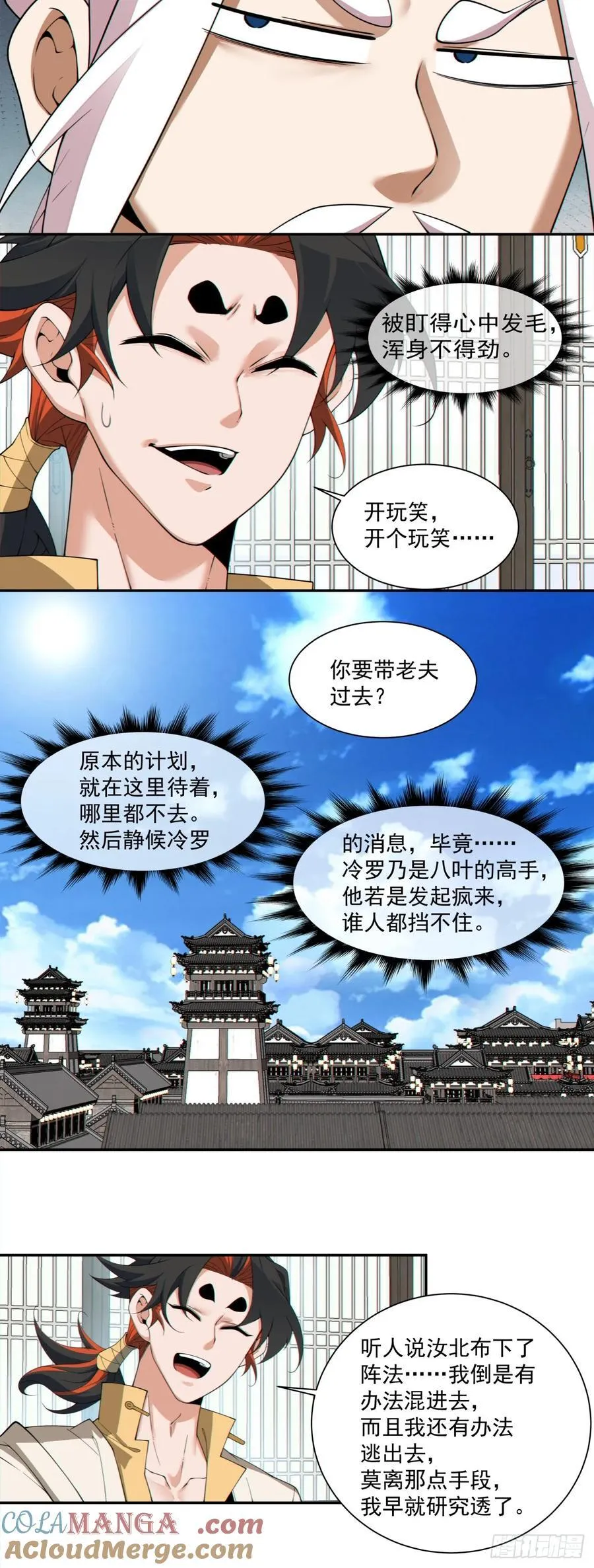 第三百零五回 第17页