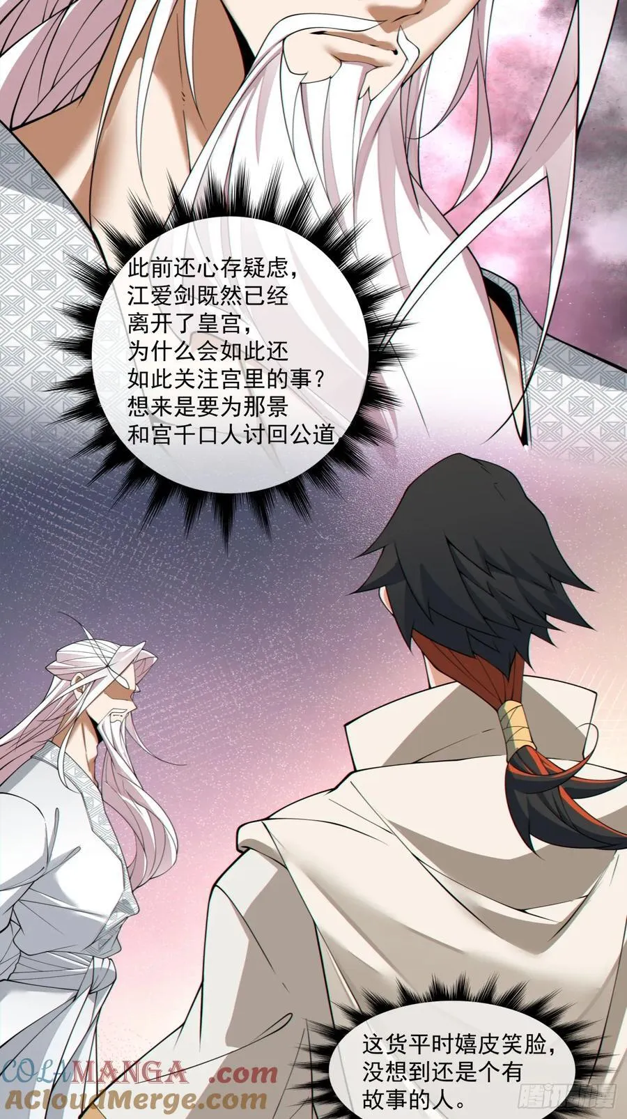 第三百零五回 第19页