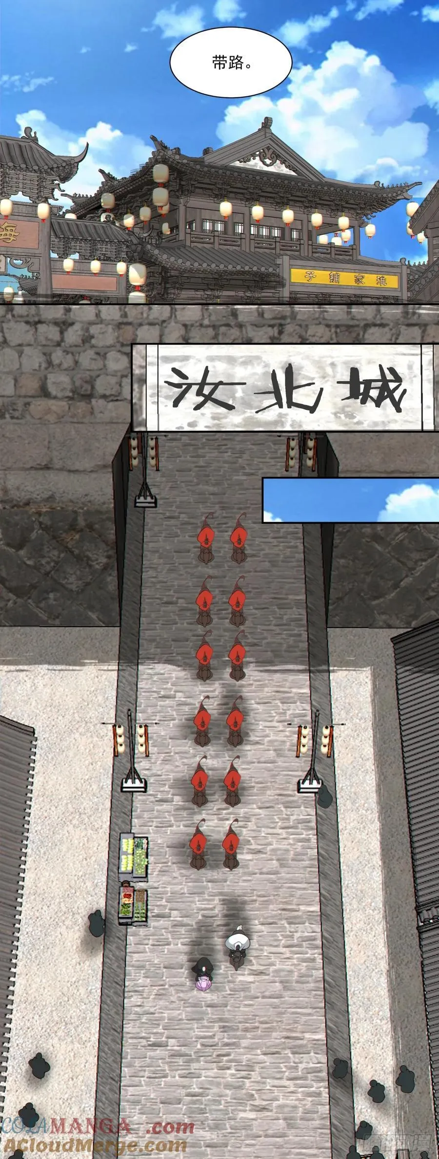 第三百零五回 第21页