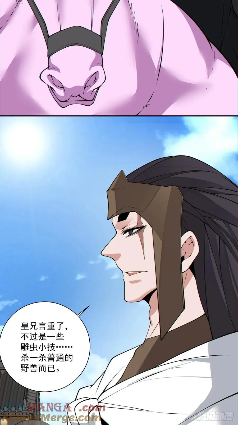 第三百零五回 第23页