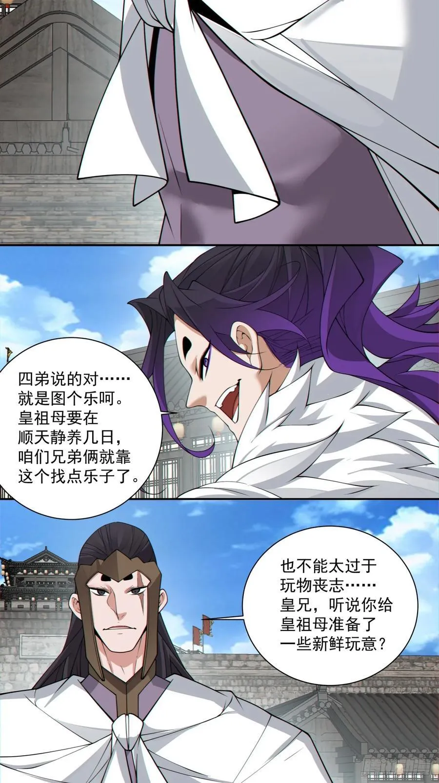第三百零五回 第24页