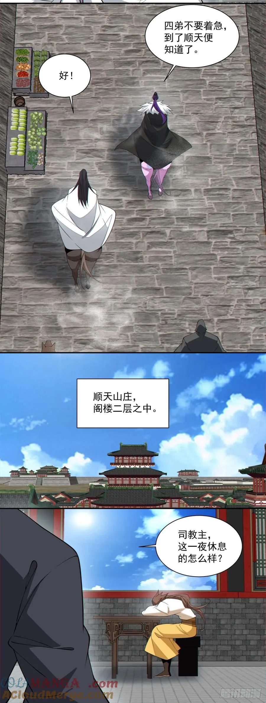 第三百零五回 第25页