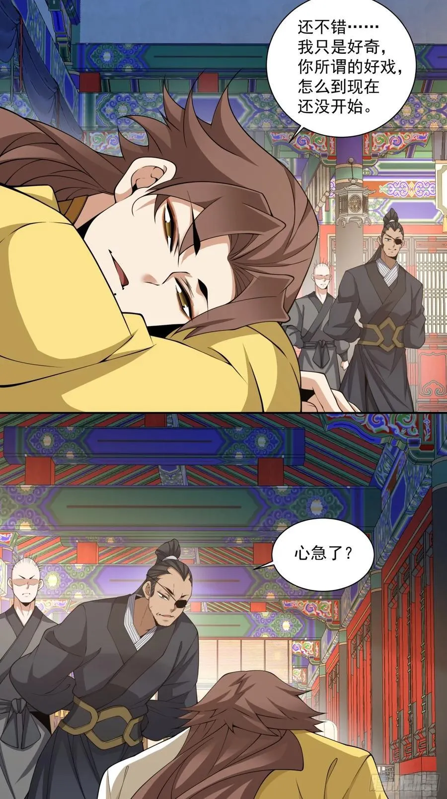 第三百零五回 第26页