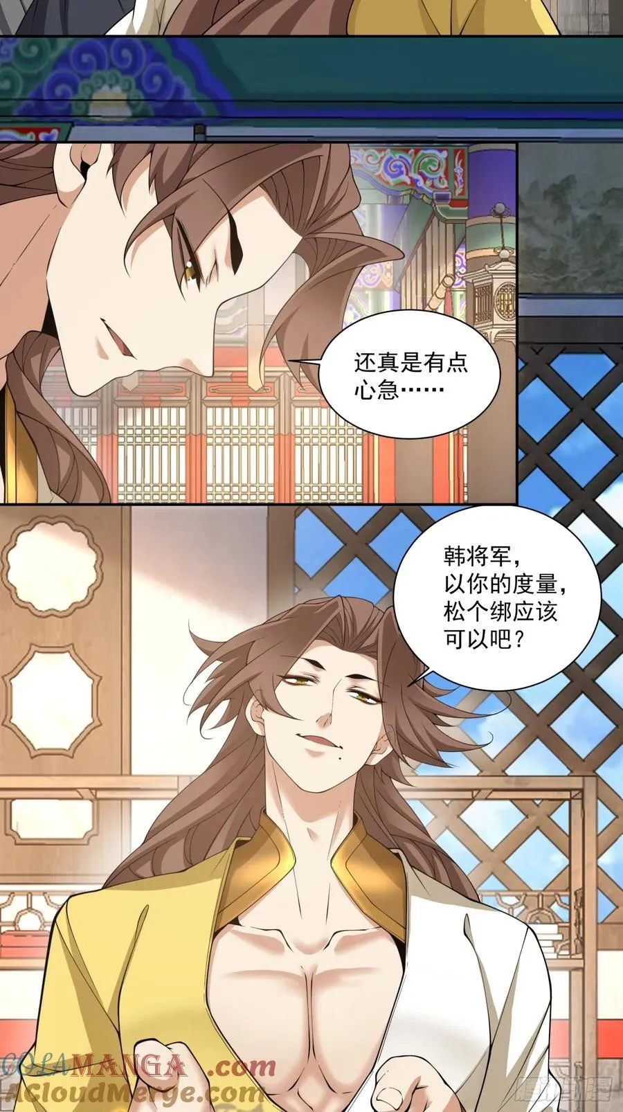 第三百零五回 第27页