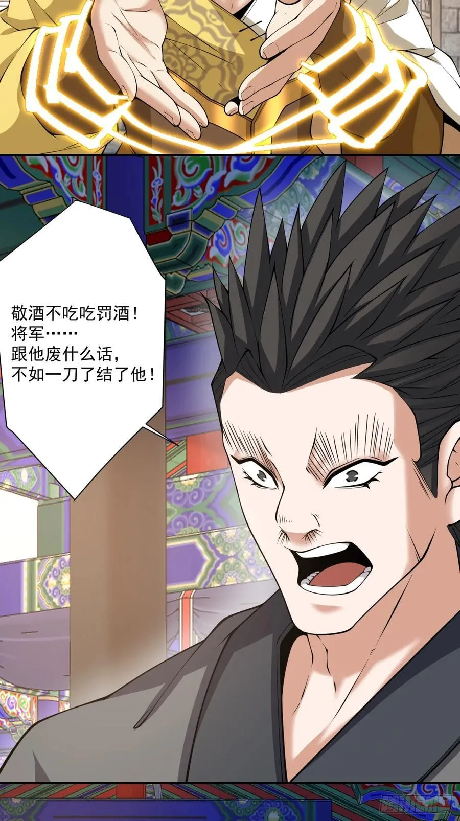 第三百零五回 第28页