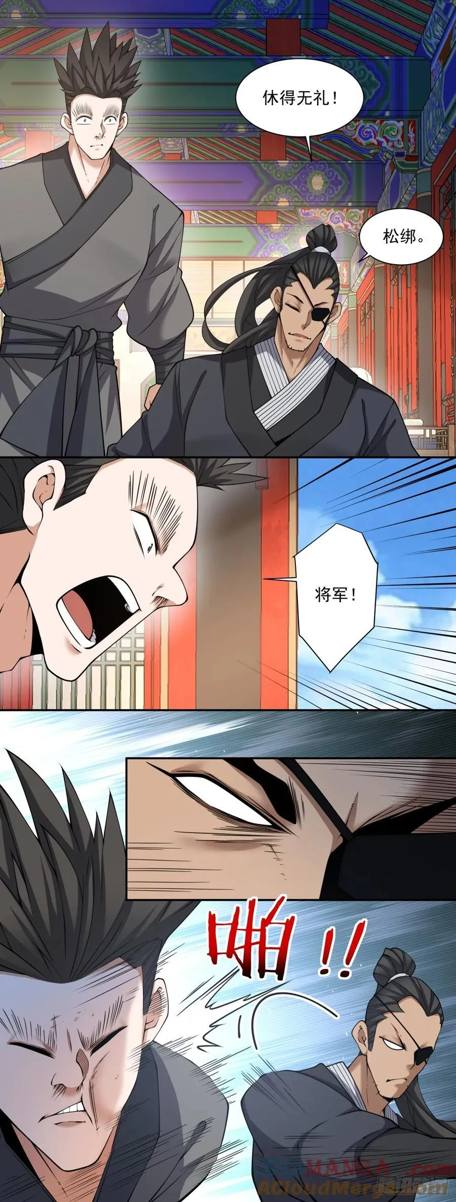 第三百零五回 第29页