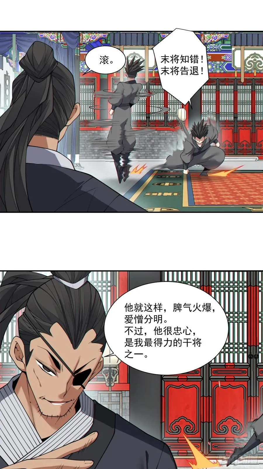 第三百零五回 第30页