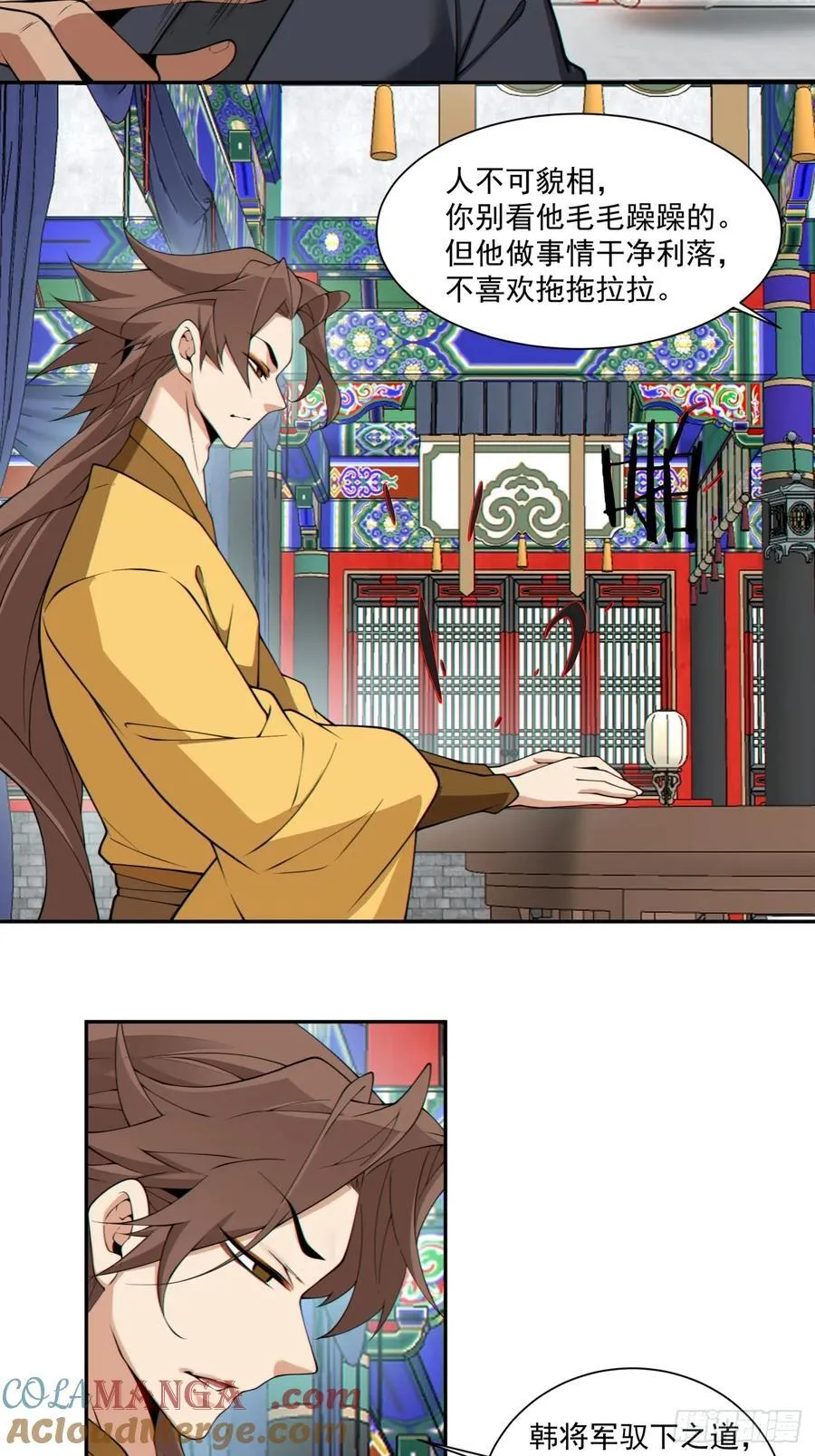 第三百零五回 第31页
