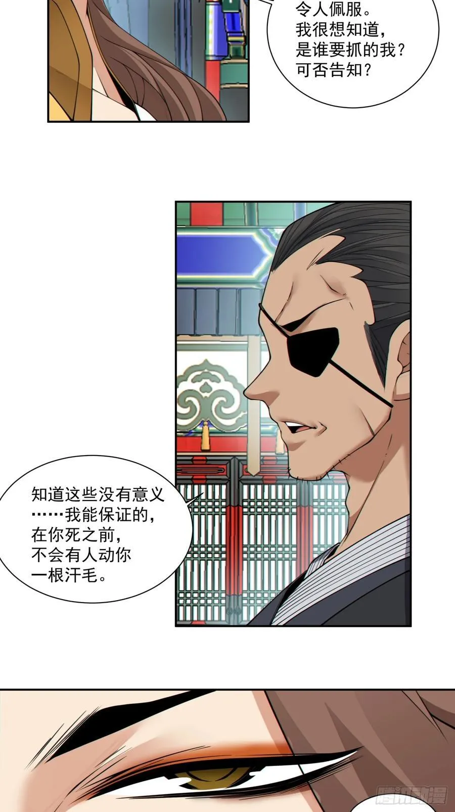 第三百零五回 第32页