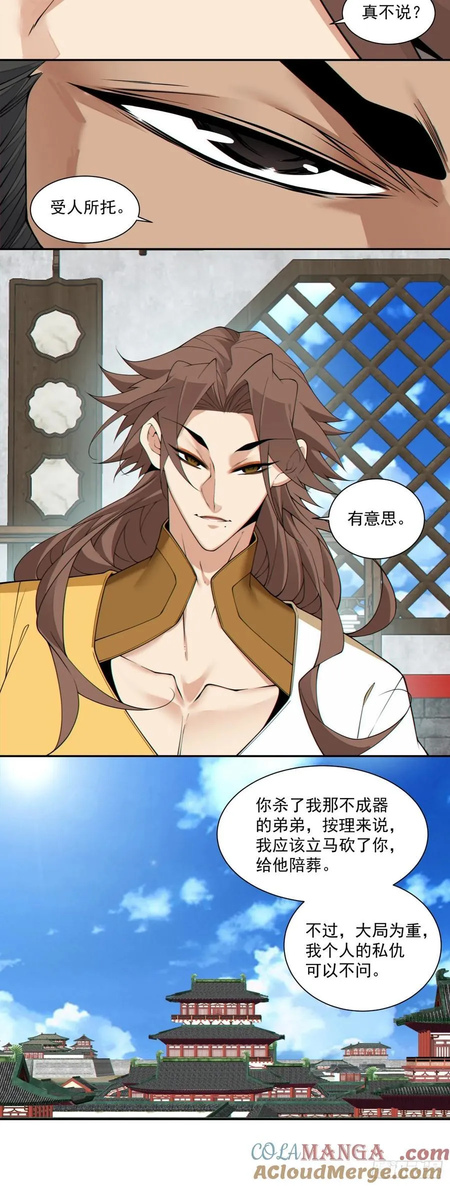 第三百零五回 第33页