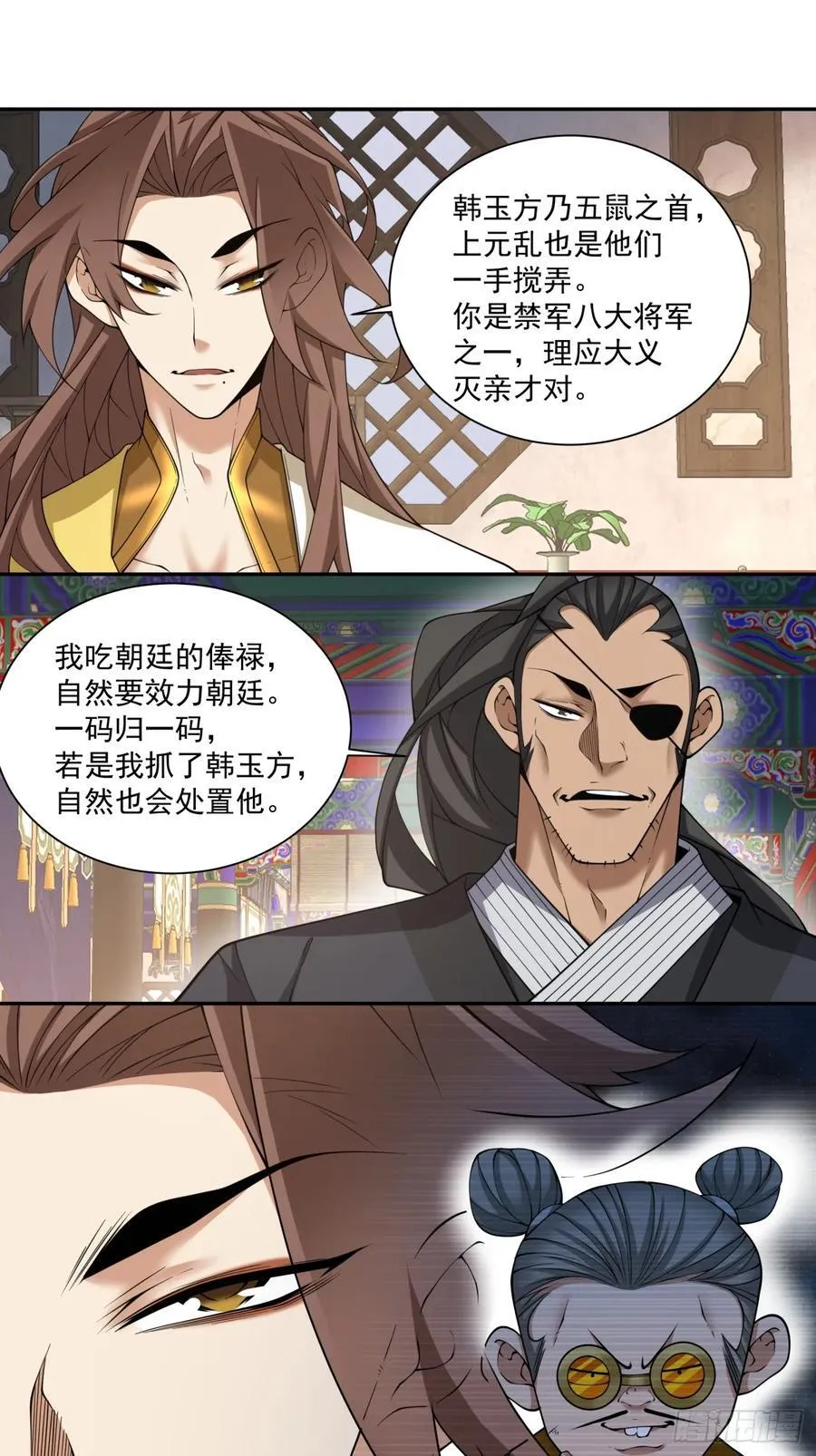 第三百零五回 第34页