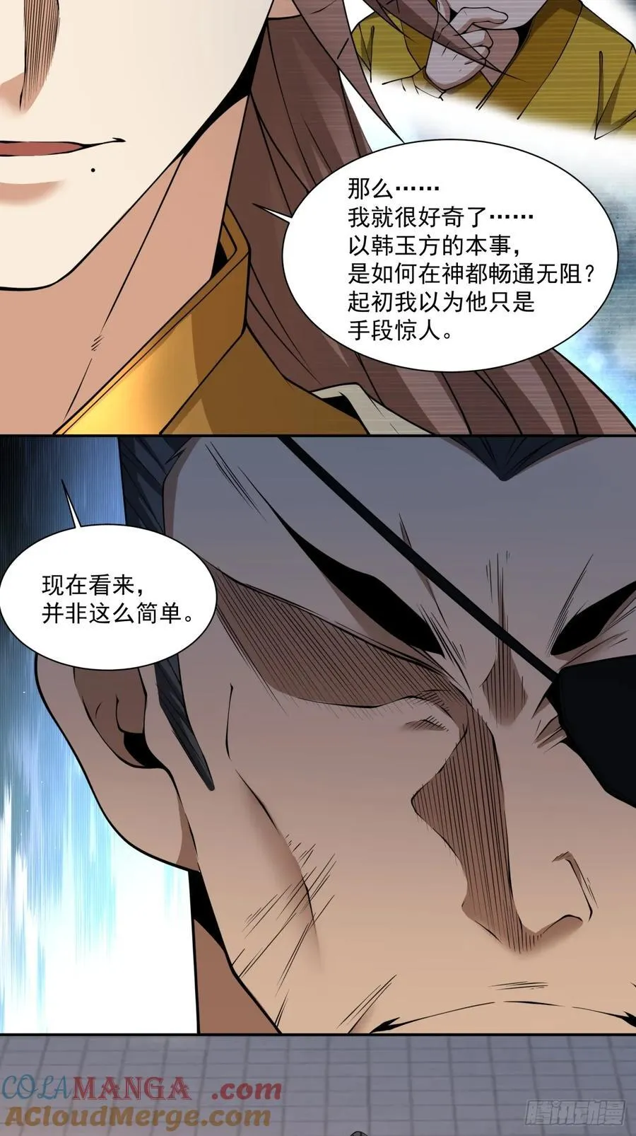 第三百零五回 第35页