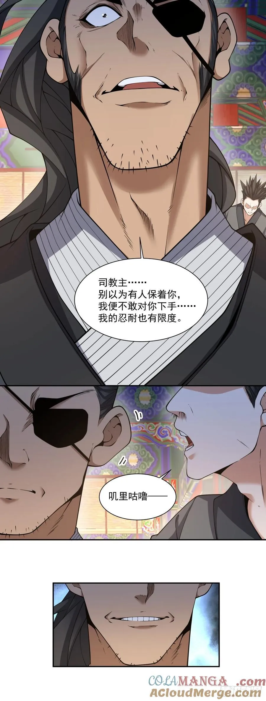 第三百零五回 第37页