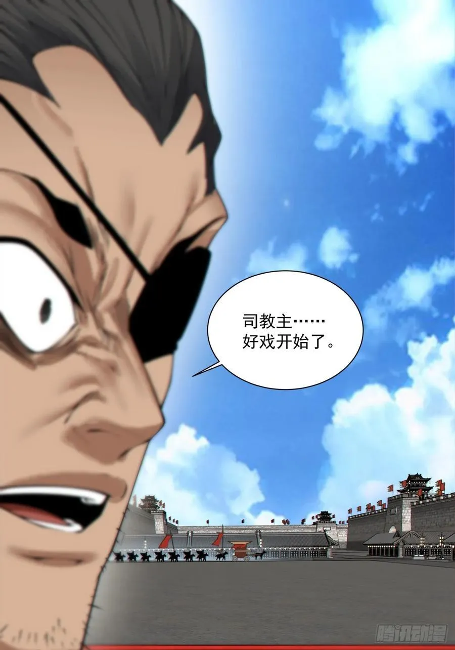 第三百零五回 第38页