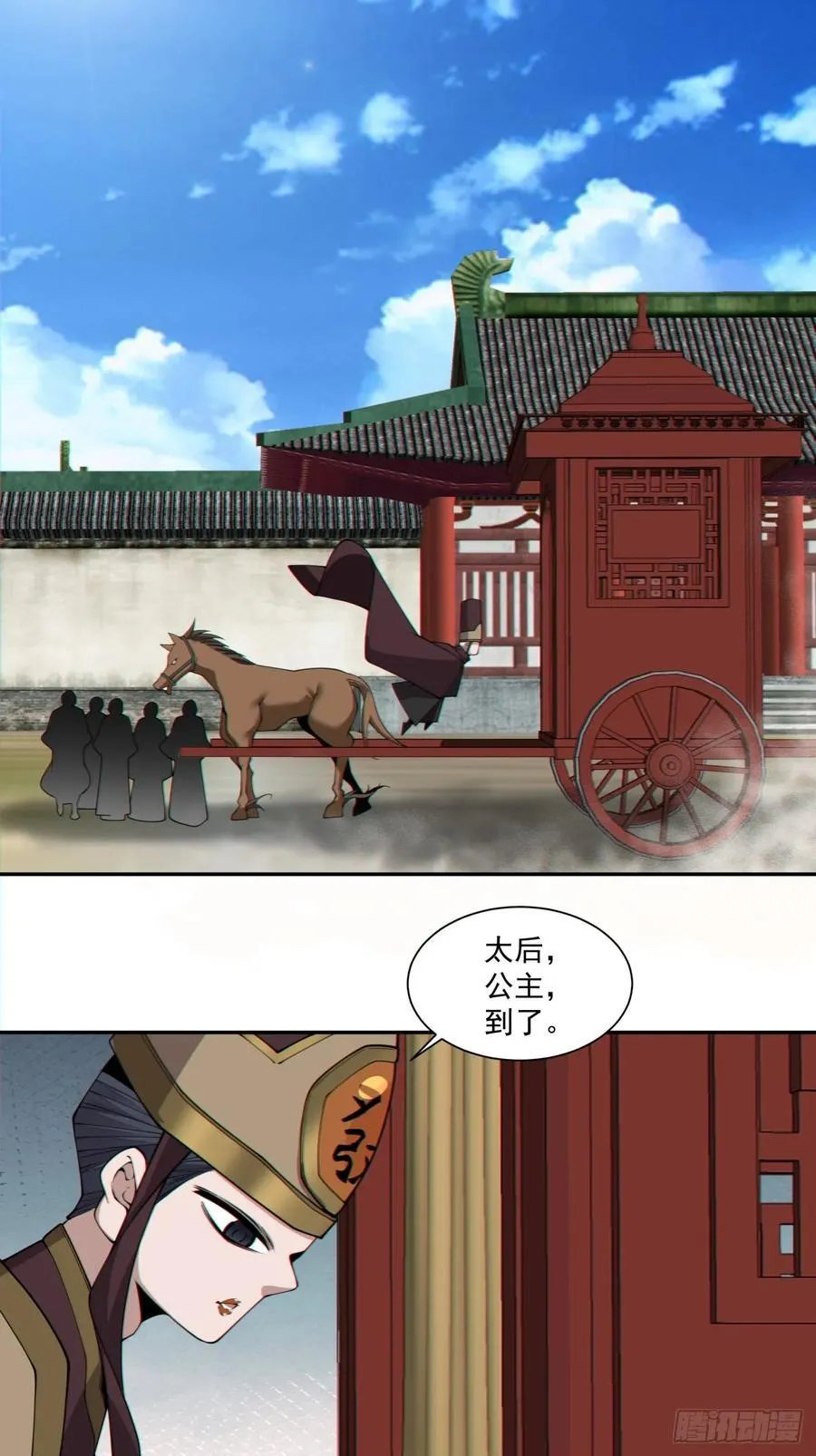 第三百零六回 第2页