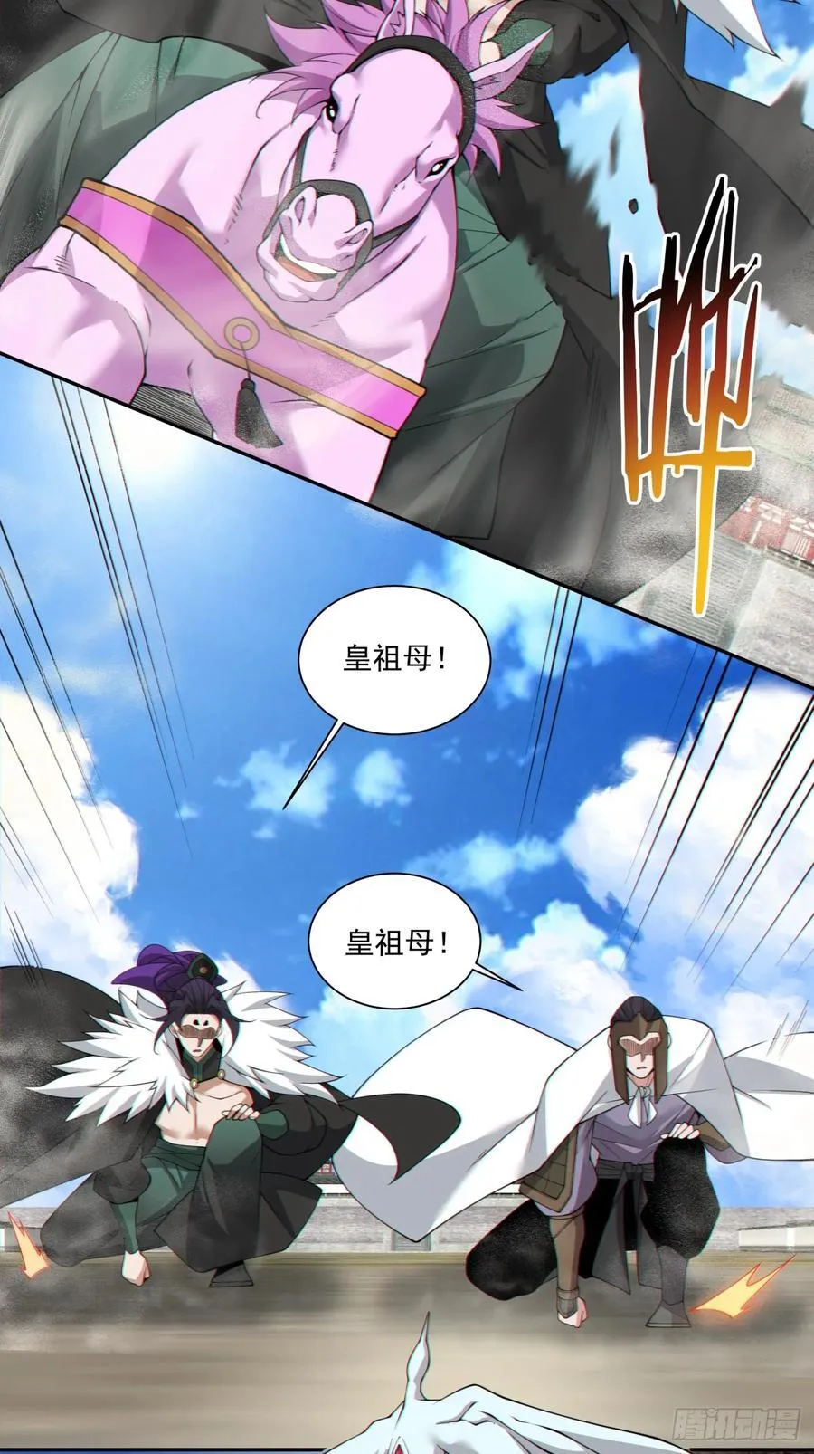 第三百零六回 第4页