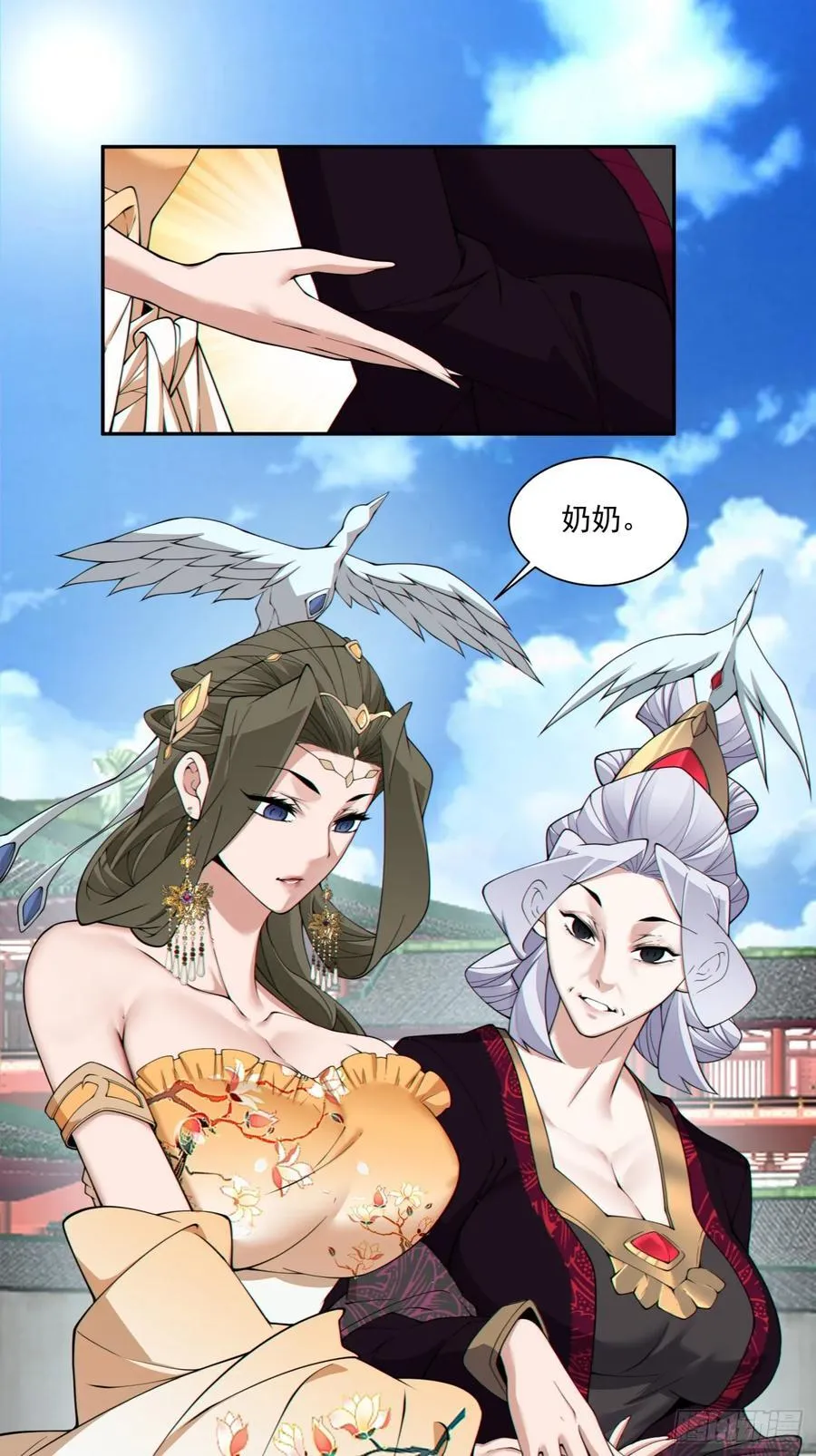 第三百零六回 第6页
