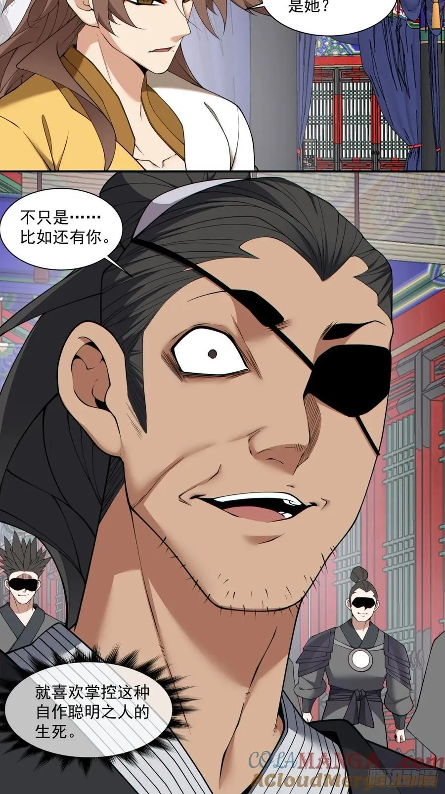第三百零六回 第11页