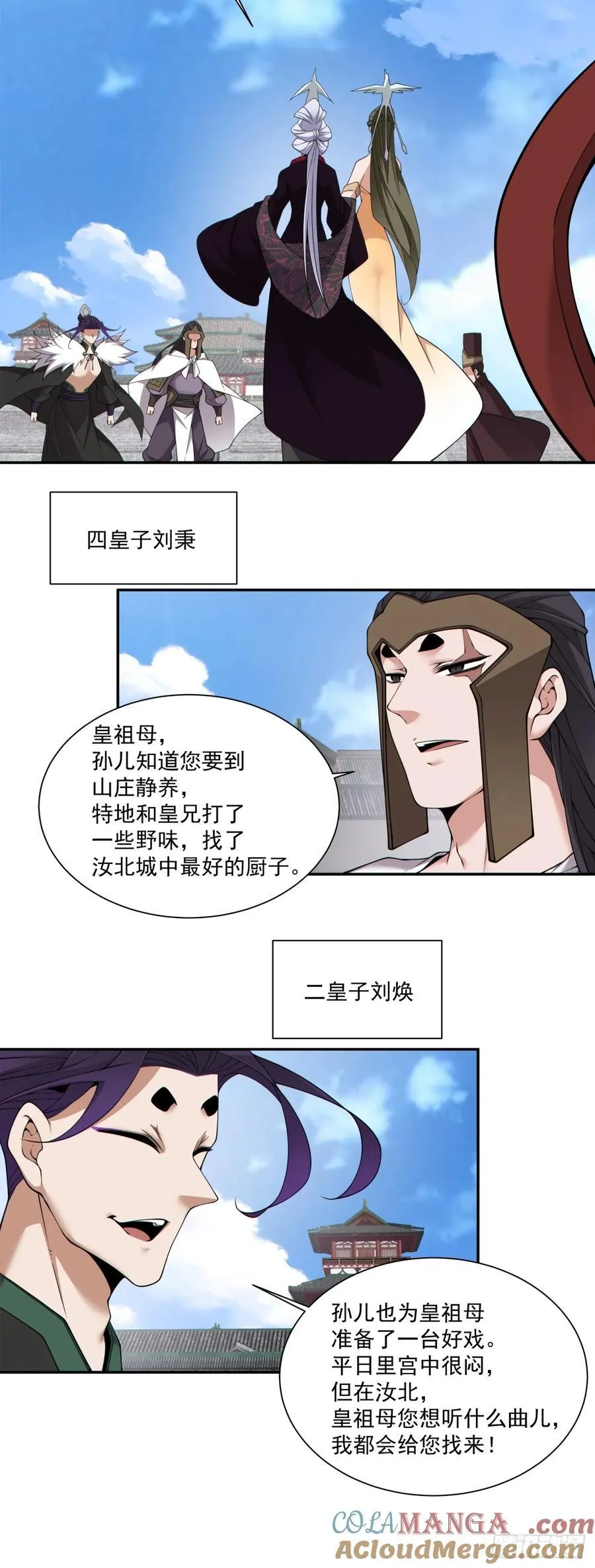 第三百零六回 第13页