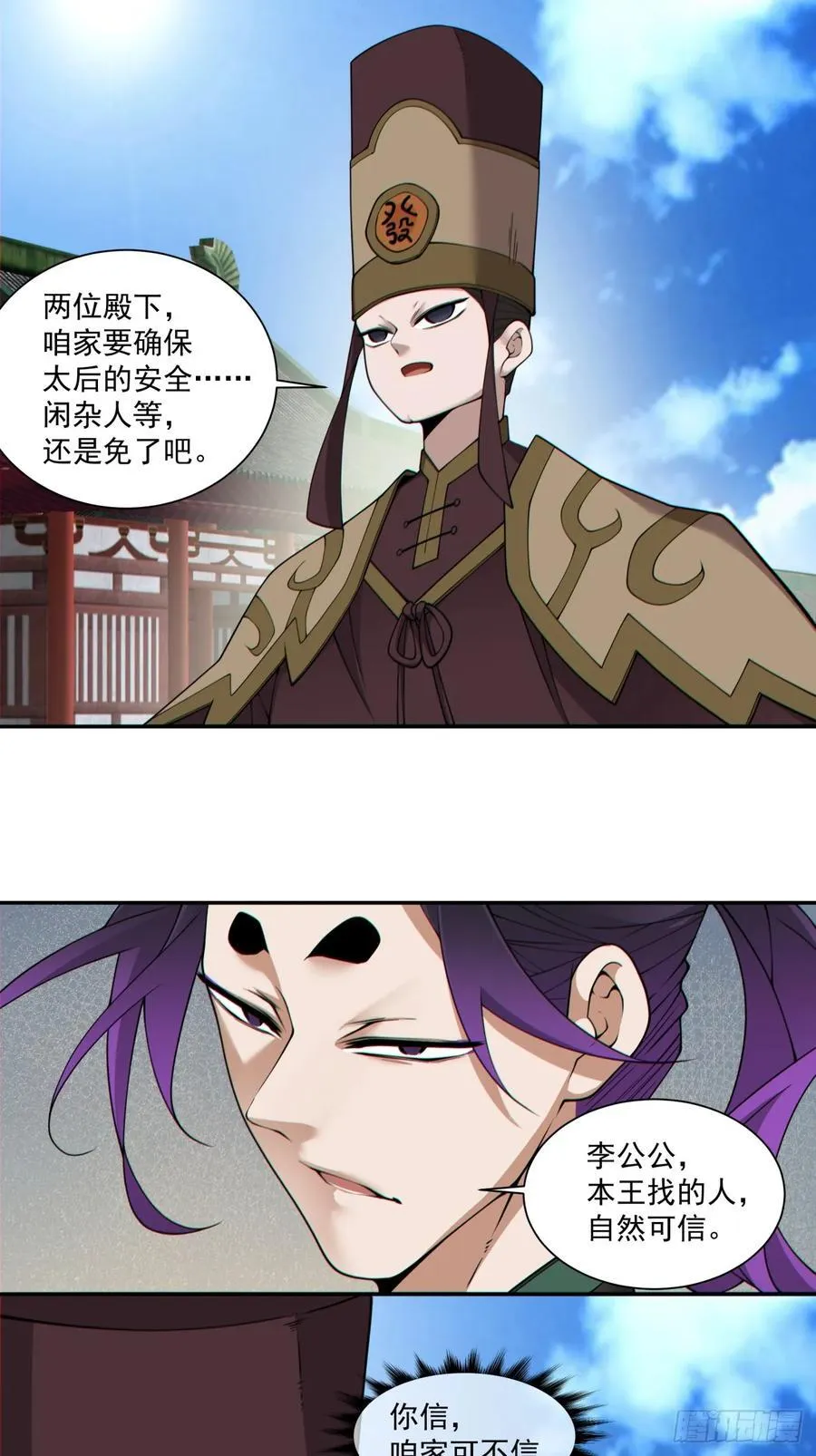 第三百零六回 第14页