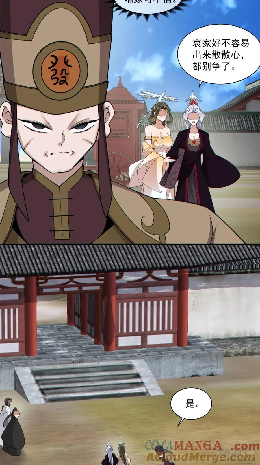 第三百零六回 第15页