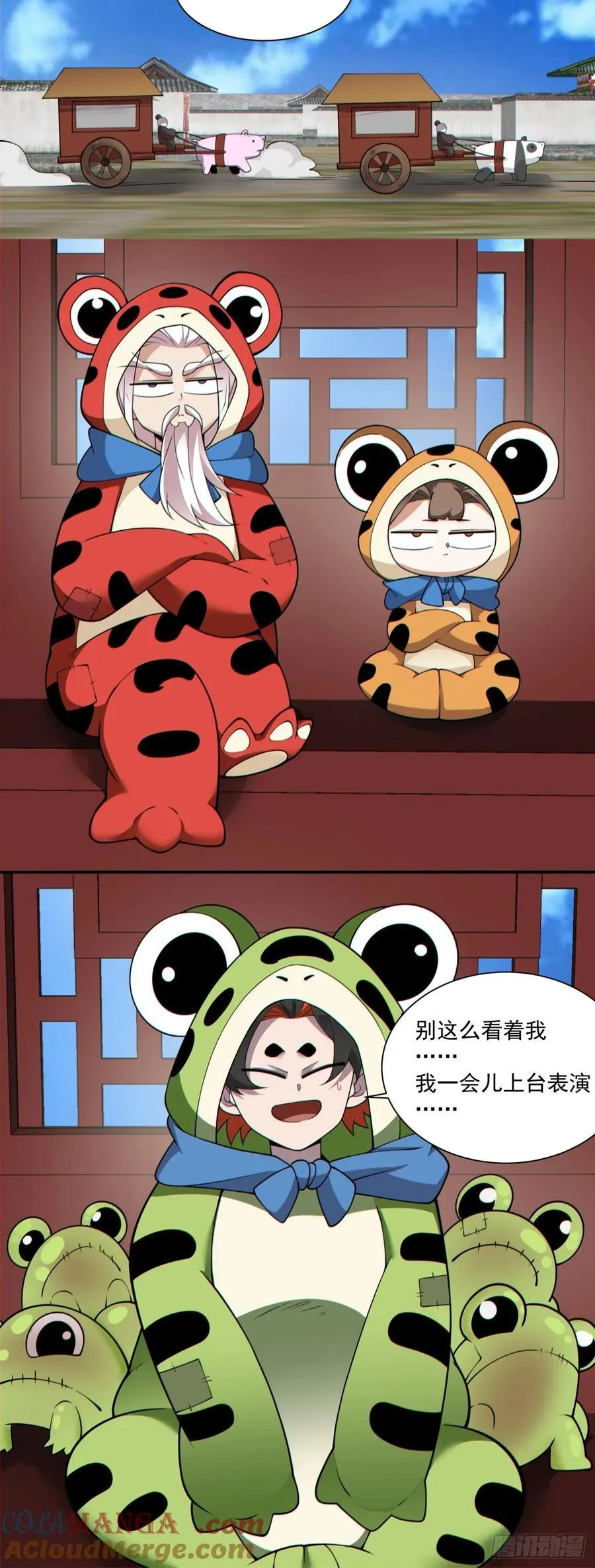 第三百零六回 第17页