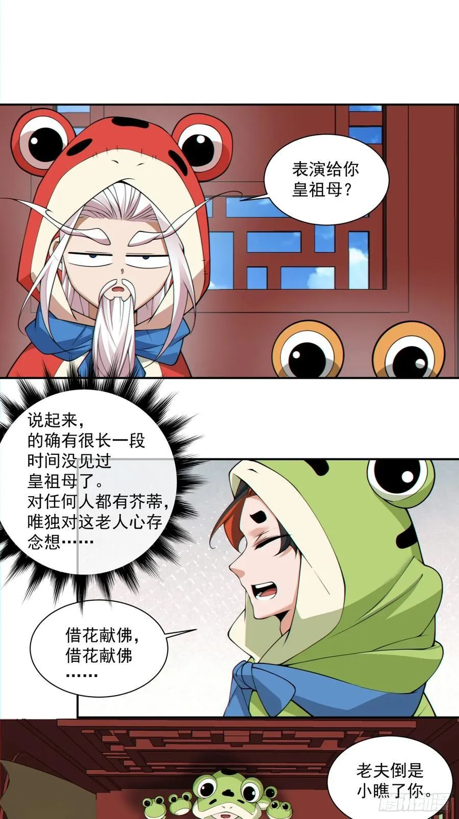 第三百零六回 第18页